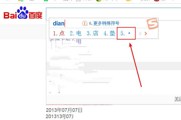 笔记本上的小数点在哪里?