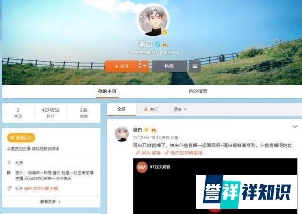 骚白成为香饽饽？斗鱼快手力争骚白？骚白：我都晕了