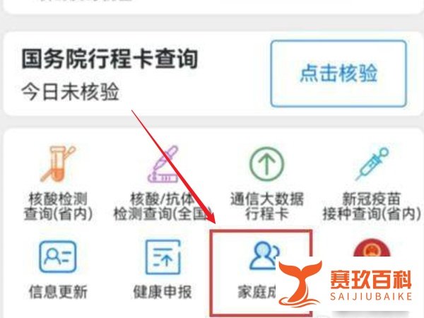 小孩子没有手机怎么申请行程码