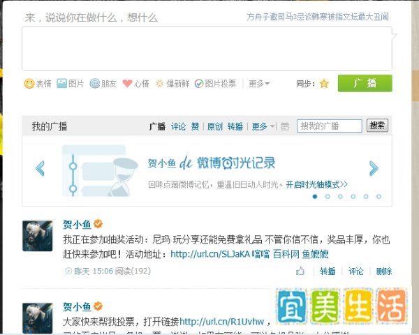 腾讯微博怎么删除及批量删除