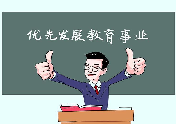 “三个优先”指的是什么？