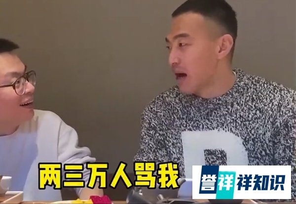冯潇霆：19年失误后微博两三万人骂我，不敢出门