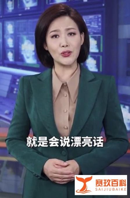央视主播：漂亮国这事干得可真不漂亮