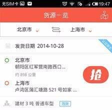 手机配货是什么意思