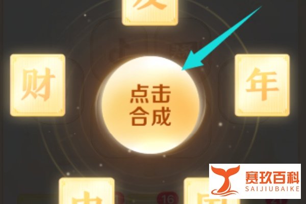抖音发财中国年钻石卡怎么快速集齐？