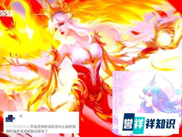 凤求凰13号正式返场，获取方式惹争议，520皮肤给小乔成笑谈？