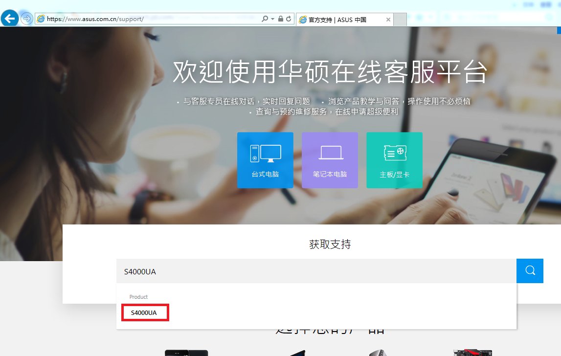 华硕官网驱动下载地址是多少？
