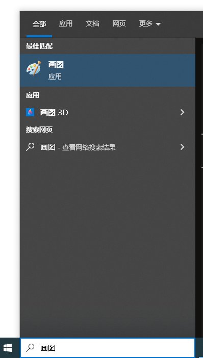 电脑上的画图工具在哪里打开