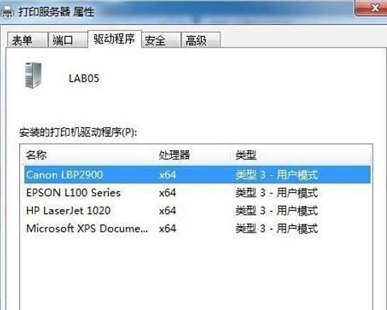 怎么解决Win7连接XP共享打印机提示错误0X000004