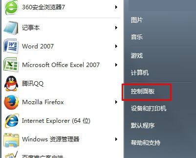 win7输入法图标不见了怎么办？