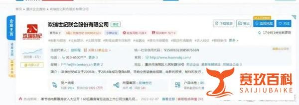 《长津湖》投资方欢瑞世纪欠税千万?重庆税局发布公告