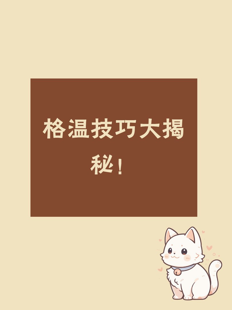 格温吧贴吧​