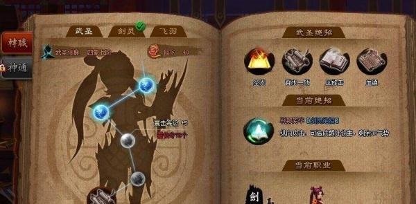 51网页游戏神仙道完整攻略
