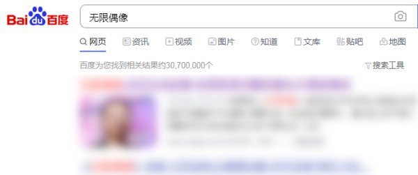 无限偶像节目在哪看？