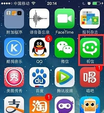 有信免费电话怎么样，有信免费电话怎么用