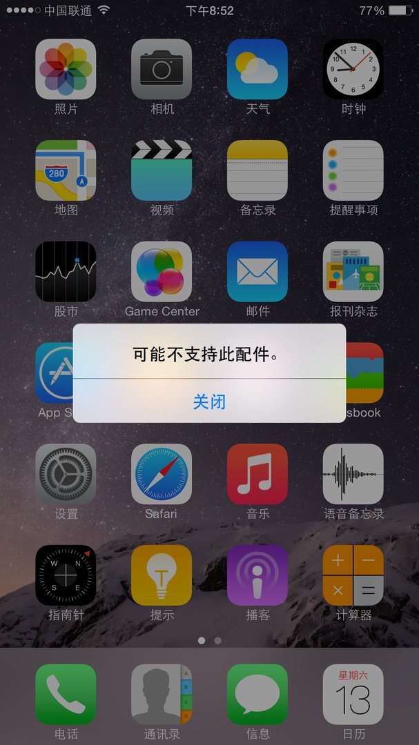 充电时一直显示可能不支持此配件怎么回事？