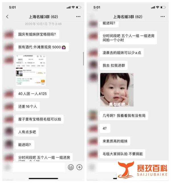 我潜伏上海“名媛”群，做了半个月的名媛观察者【转载】