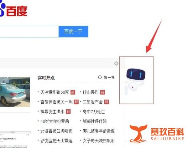 百小度怎么关闭,如何彻底关闭百小度