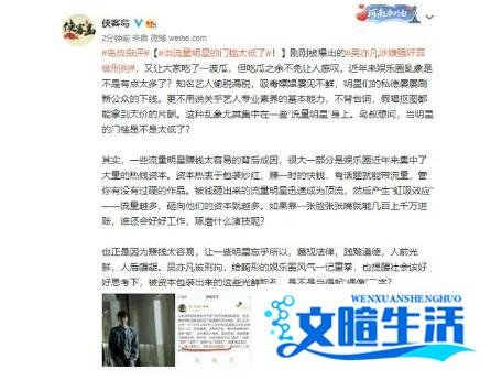 侠客岛评吴亦凡被X拘背后媒体:成为明星前请先成为合格的人