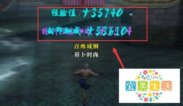 御龙在天怎么进入温泉泡经验