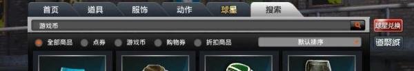 2konline如何获得游戏币？