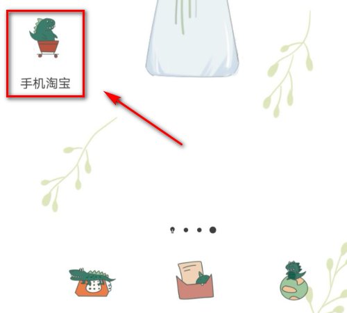 手机淘宝图片在哪里？