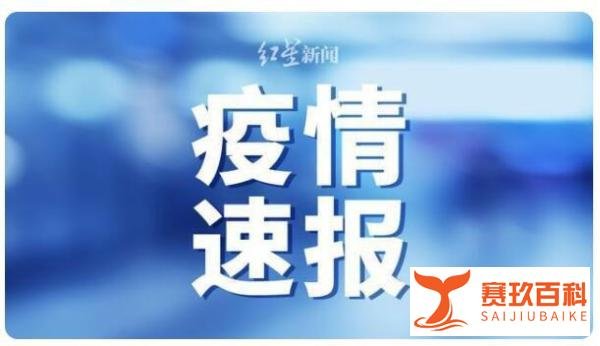 上海一医院工作人员核检结果异常 这是咋情况？