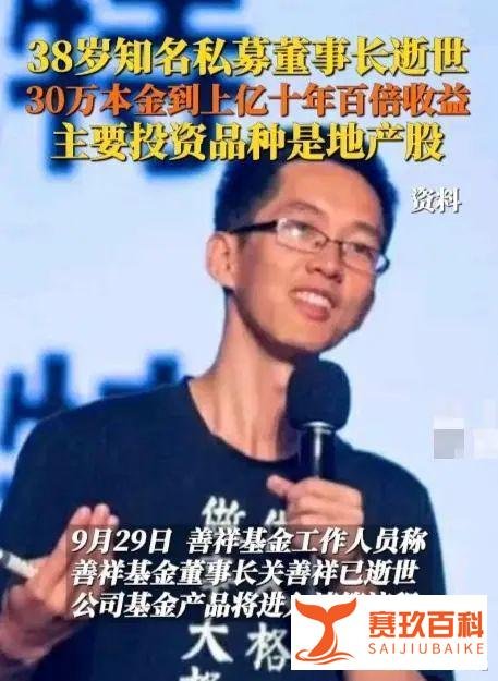 许家印被抓后，第一个自杀的！