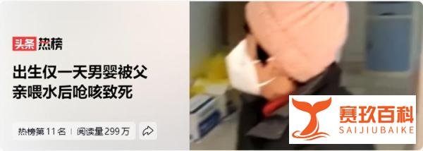 网传河北某男婴在医院去世无人管？真相来了