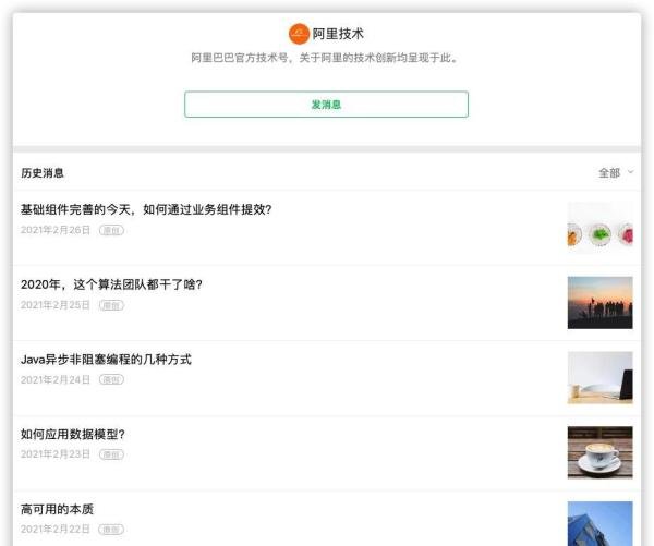 国内有哪些顶级技术团队的博客值得推荐？