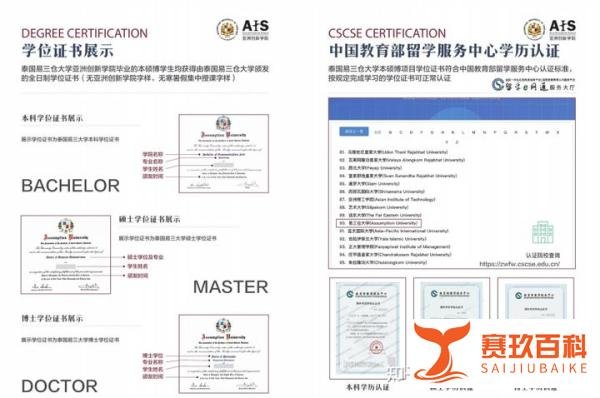 2024泰国易三仓大学本硕博申请!中英授课/费用便宜