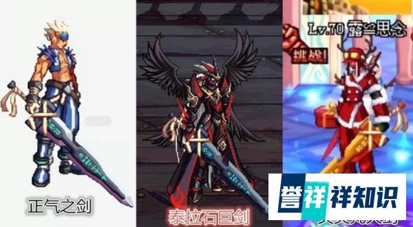 DNF：唯一一把5级SS巨剑，外观超越泰拉，曾是暴走最强换装