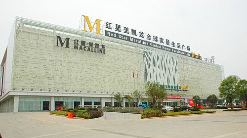 长沙红星美凯龙的介绍