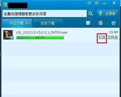 英雄联盟补丁包怎么用