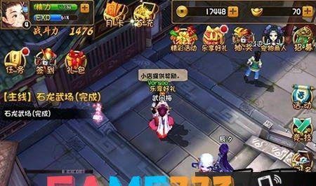 大唐双龙传游戏秘籍