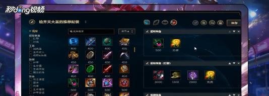 LOL英雄联盟S8齐天大圣孙悟空猴子上单怎么出装