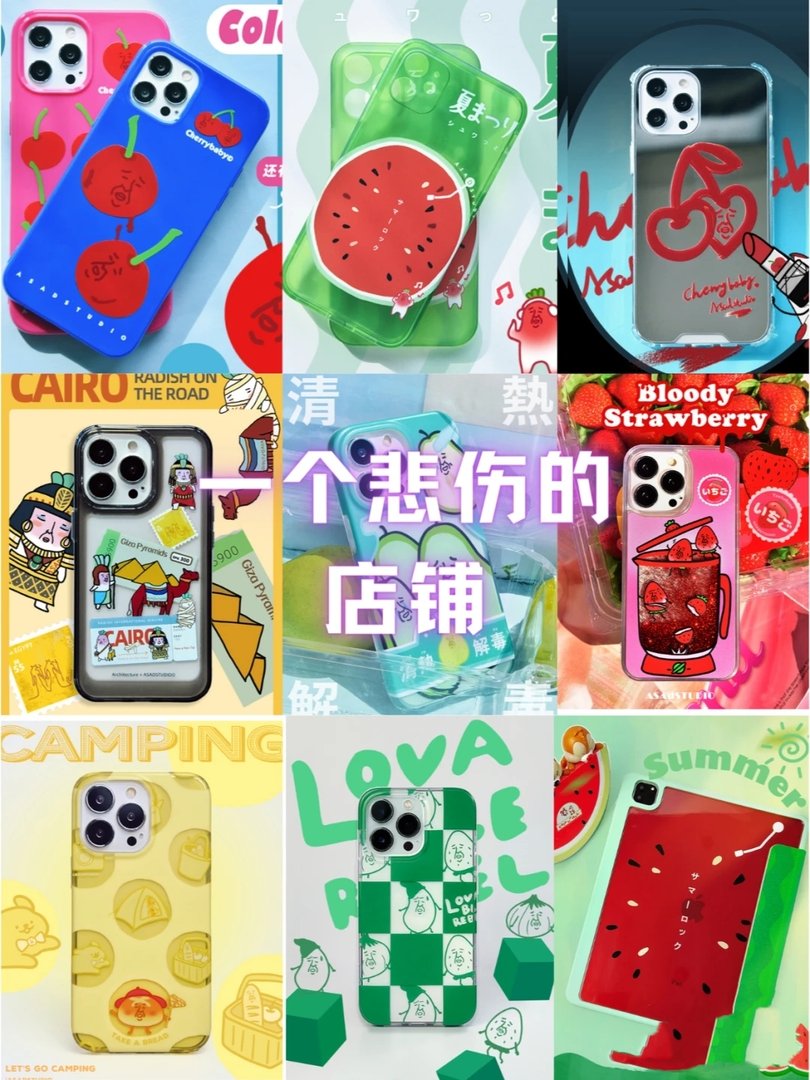 淘宝有哪些值得入手的宝藏手机壳店铺,可以推荐一下吗?