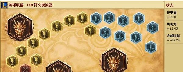 lol刀锋意志怎么带符文