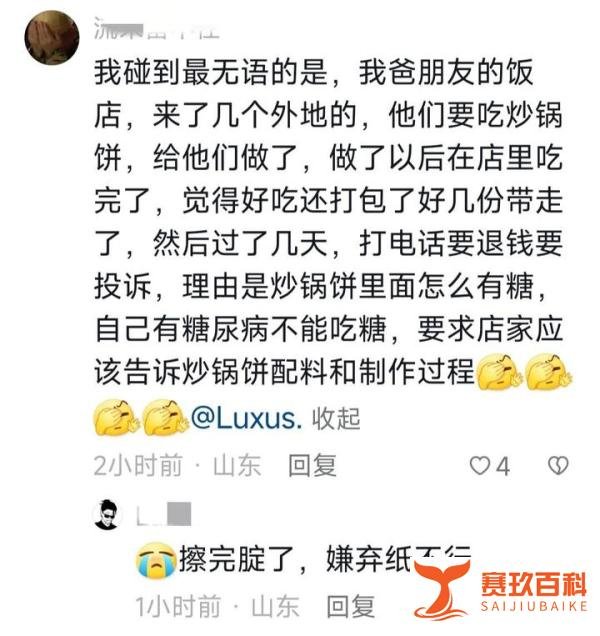 淄博绿豆糕大爷出车祸了!疑遭粉丝围堵逼停致翻车,儿子替父出摊