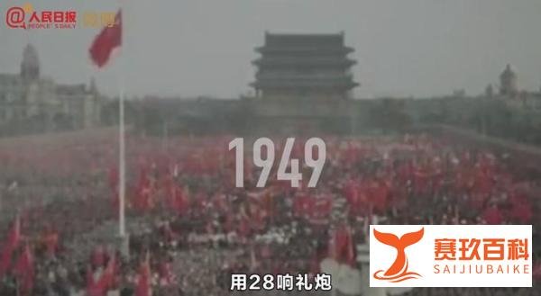 天安门广场跨越时空的礼炮声 这是咋情况？