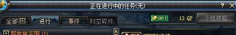 旧日的终结任务怎么做