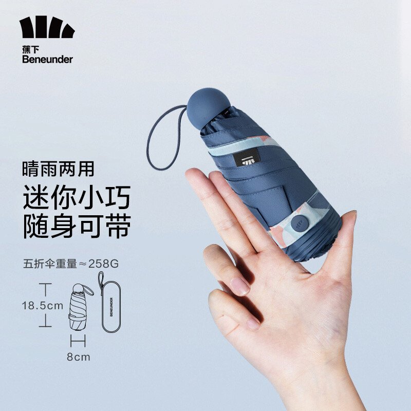 蕉内跟蕉下有什么区别