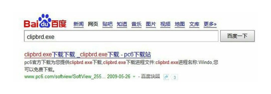 win7怎么打开剪切板记录？