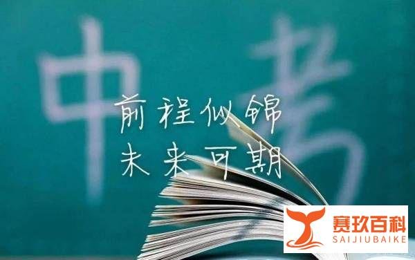 刚刚，江苏发布取消少数民族考生中考加分政策！