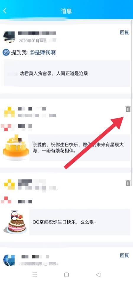 怎么把QQ好友发表在QQ空间的说说删掉?