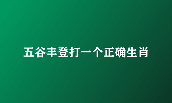 上古之光,古老神秘的光芒