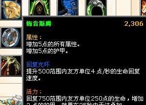 全能骑士攻略