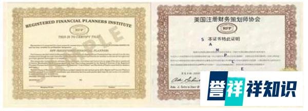 RFP科普：理财规划师考试科目有哪些?考试要用哪些书?