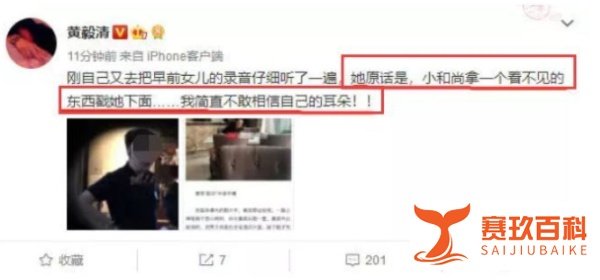 前夫坐牢2年后，黄奕终于说出了女儿被猥亵的真相