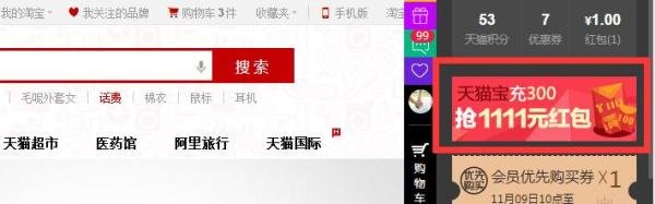 天猫宝在哪里？怎样查看天猫宝？